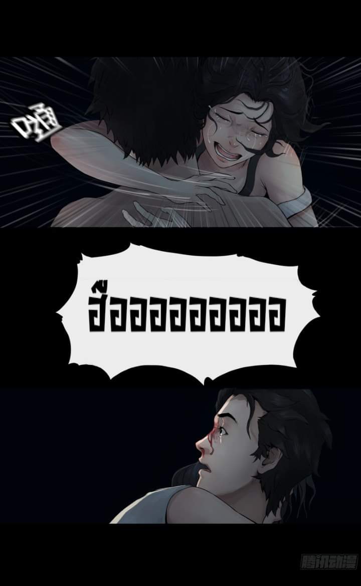 The last man ตอนที่ 2 หน้า 55