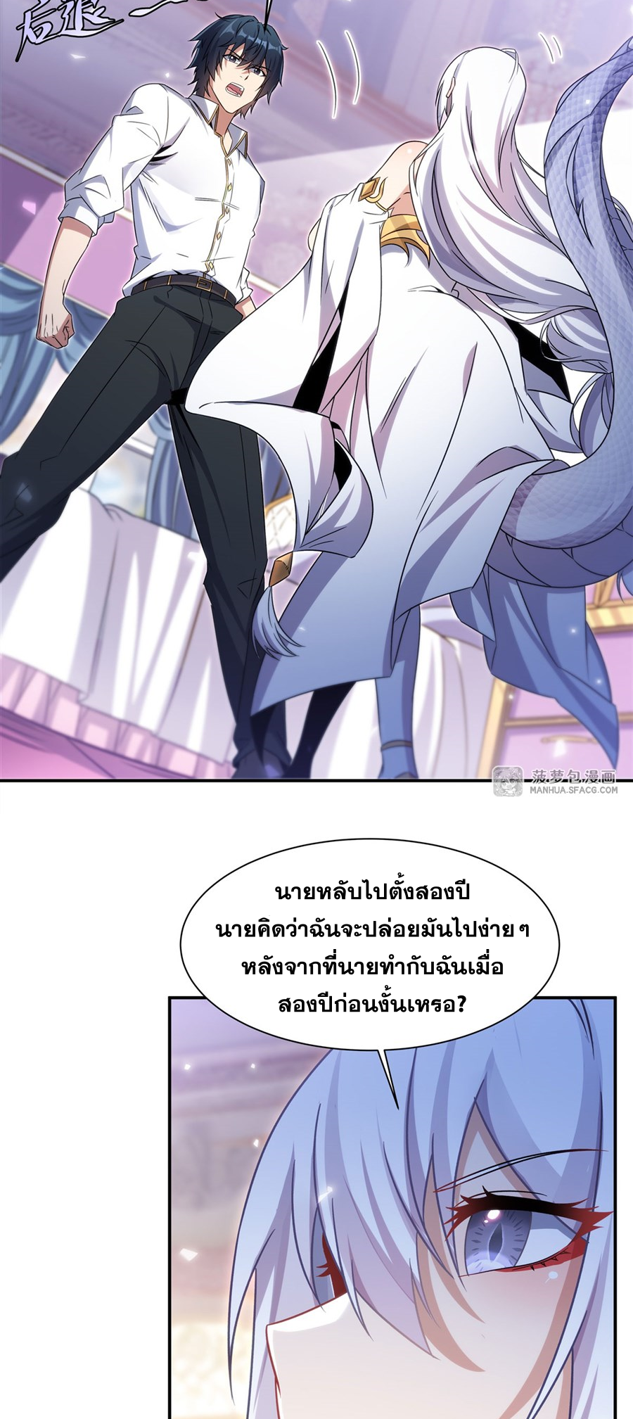 Shut Up, Evil Dragon! I don't want to raise a child with you anymore ตอนที่ 12 หน้า 29