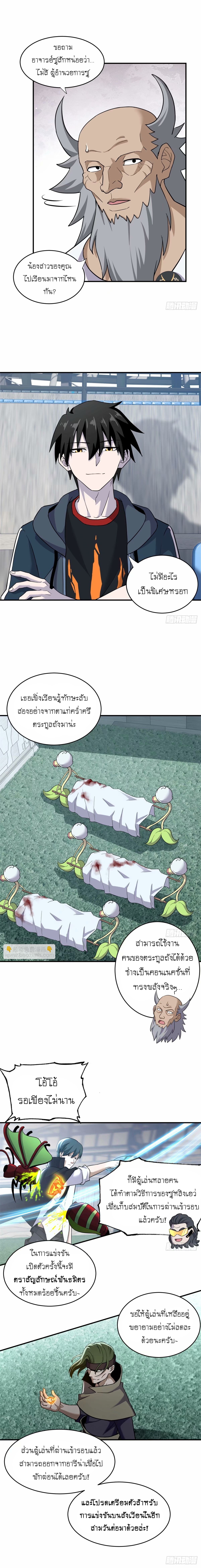 Super god pet shop - ร้านค้าสุดยอดสัตว์เลี้ยงระดับพระเจ้า (ชนจีน) ตอนที่ 81 หน้า 7