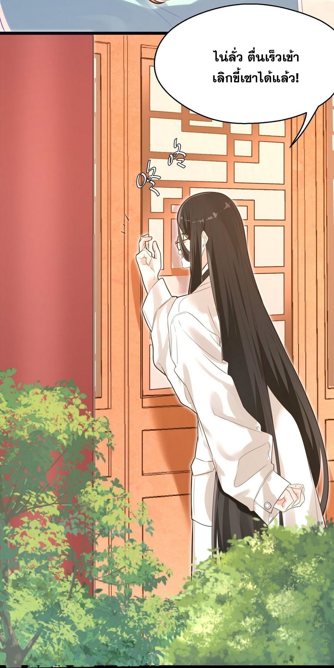 Surrounded By Monsters I Found A Little Witch ถูกปีศาจรายล้อม ข้าเก็บแม่มดน้อยขึ้นมา (ตัดจบ) ตอนที่ 5 หน้า 6