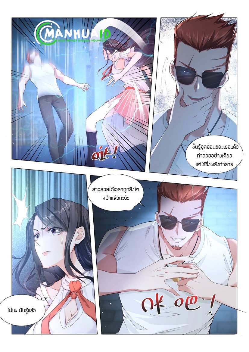 Divine Hero’s Skyfall System ตอนที่ 6 หน้า 8