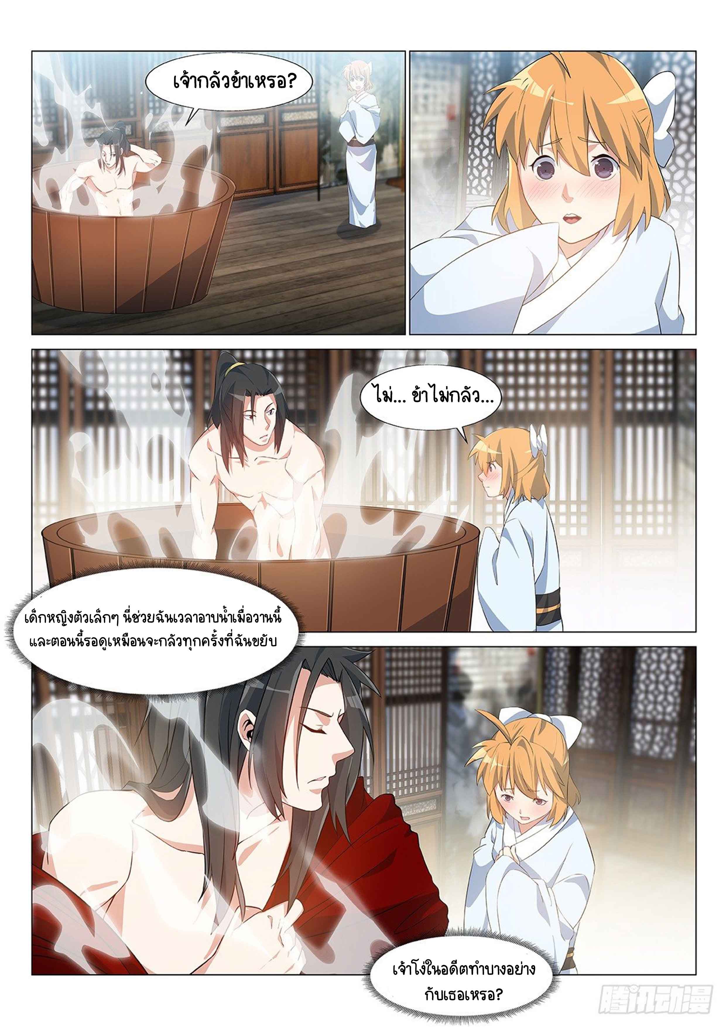 Otherworldly Evil Monarch ตอนที่ 3 หน้า 13