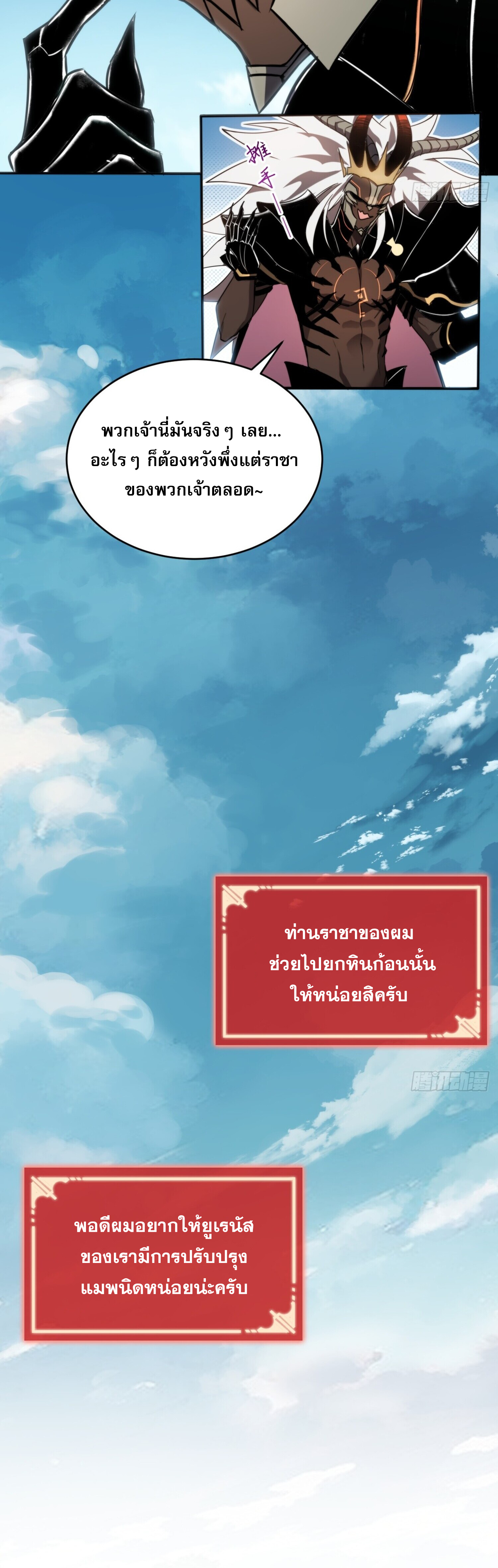 ลาสบอสอย่างข้า ขอแฝงตัวมาเป็นผู้เล่นใหม่ ตอนที่ 3 หน้า 26