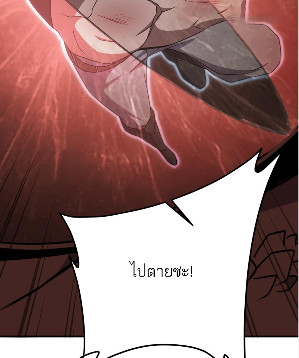 Rise of The Cheat User ตอนที่ 5 หน้า 76