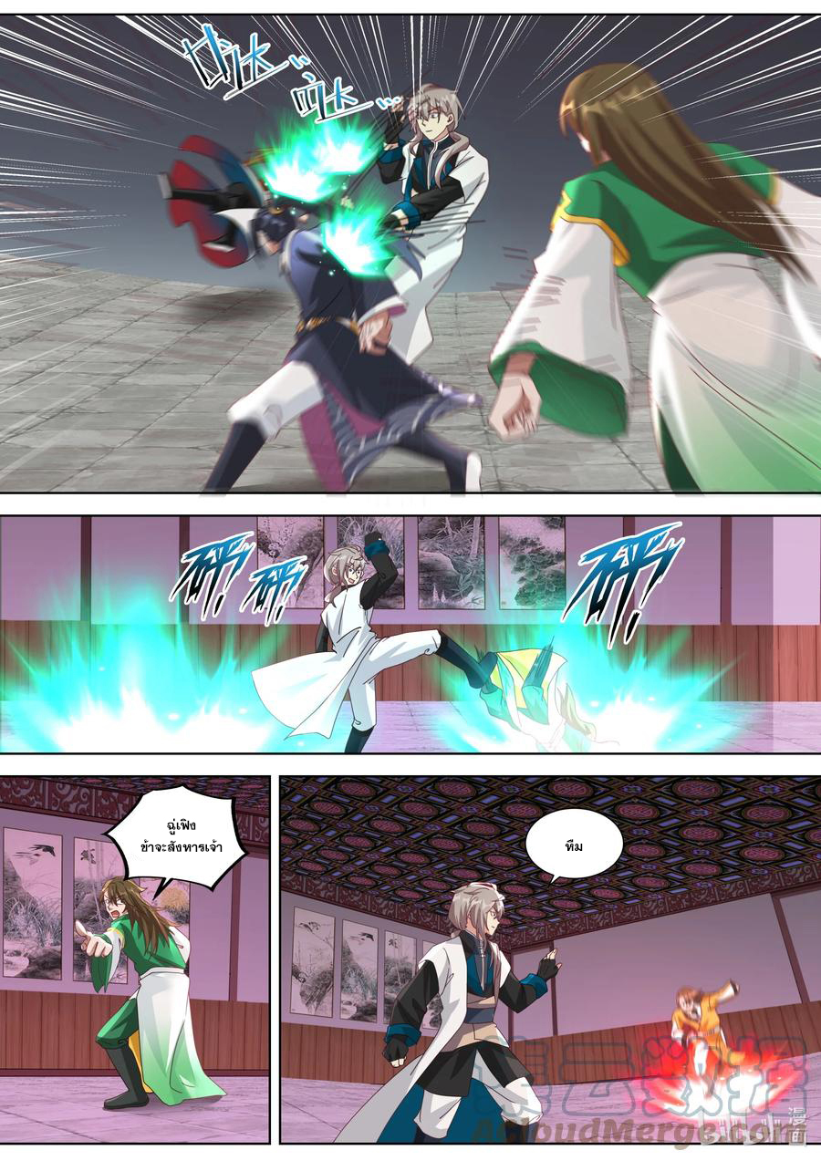 เทพสายฟ้า ราชาสงคราม ตอนที่ 318 หน้า 8