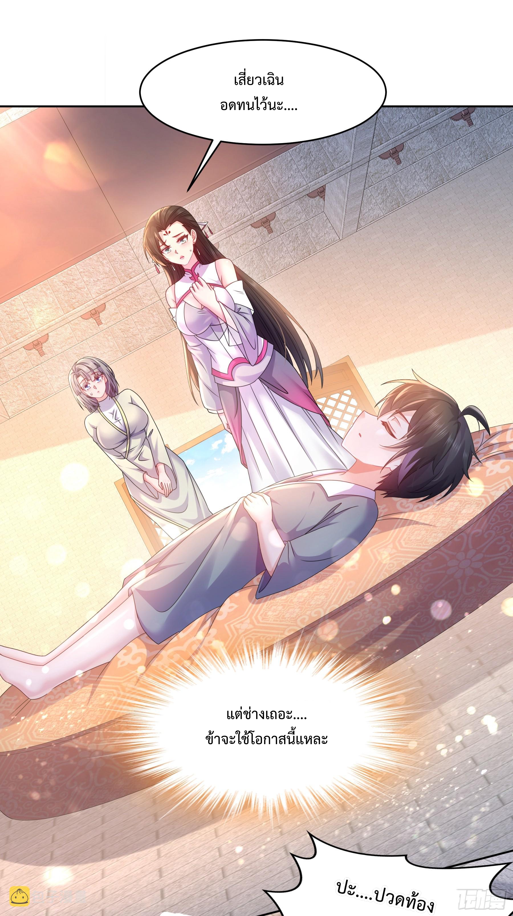 ฮาเร็มศิษย์พี่สาวทั้งเจ็ดของผมนะค้าบ ตอนที่ 2 หน้า 10