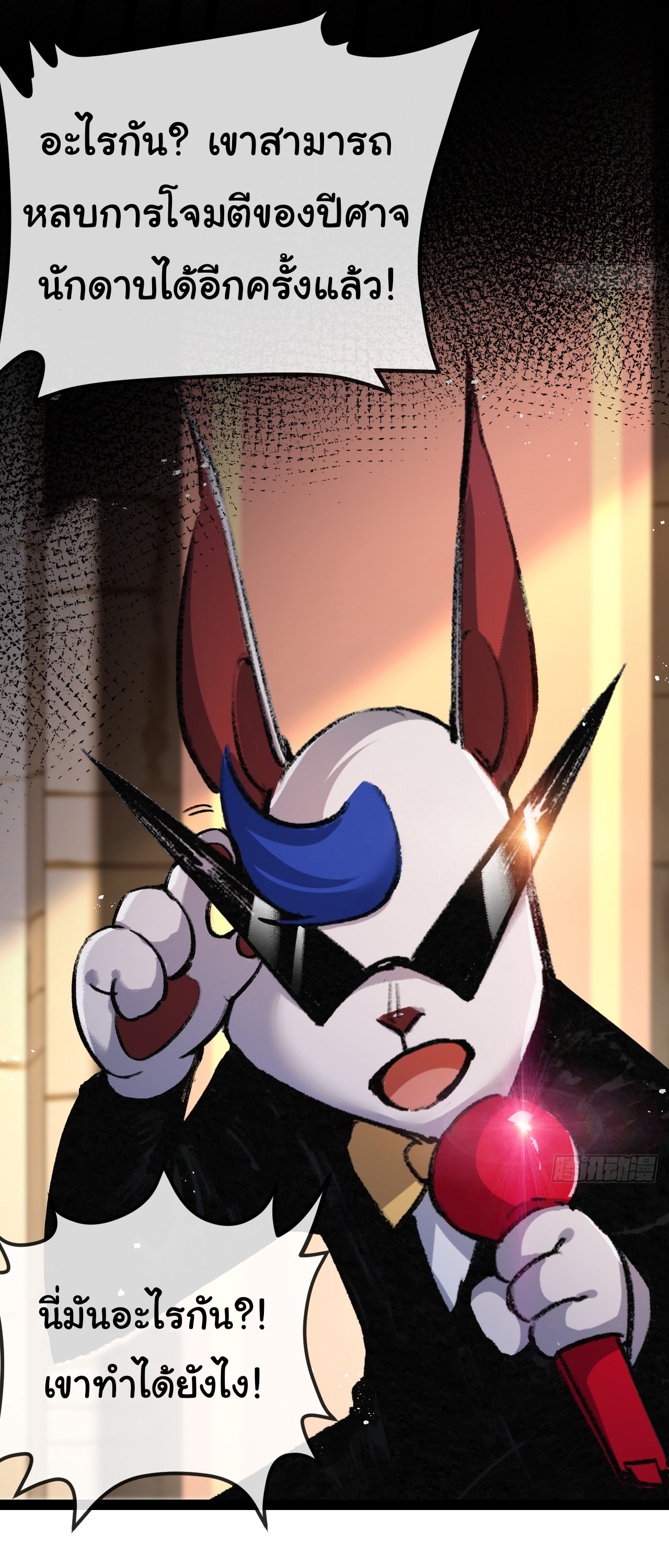 I'm the boss in Magic Moon ตอนที่ 5 หน้า 9