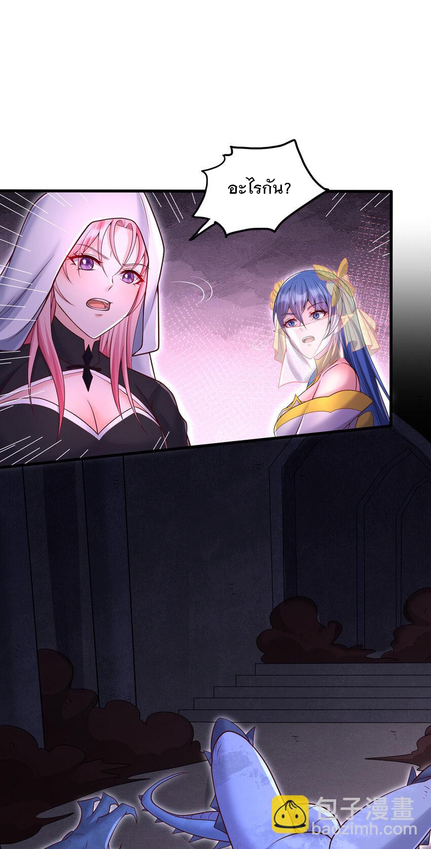 ด้วยเขตแดนกระบี่ ข้าสามารถเป็นเซียนกระบี่ได้ ตอนที่ 100 หน้า 27