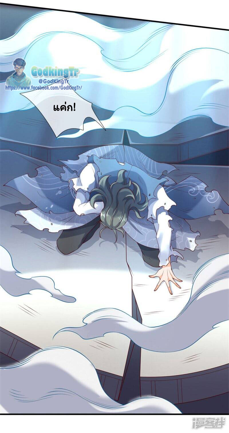 ราชาเทพนิรันดร์ (Eternal god king) ตอนที่ 194 หน้า 22