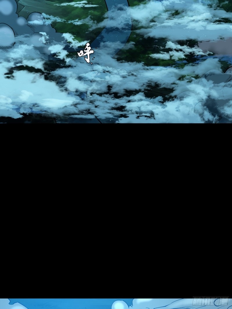 Legend of Star Genera ชนจีน ตอนที่ 82 หน้า 37