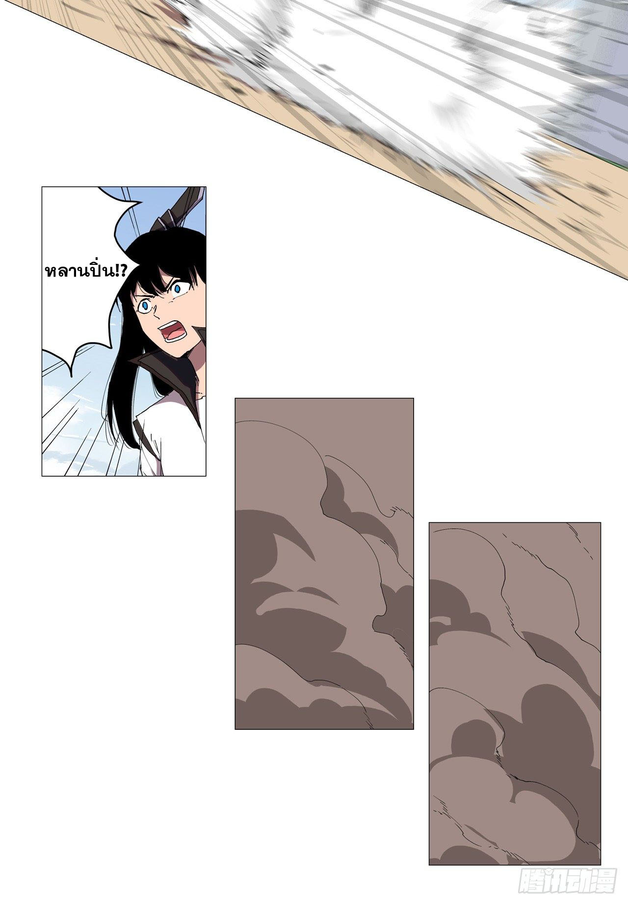 Cultivator vs Superhero (ทันจีน) ตอนที่ 65 หน้า 21