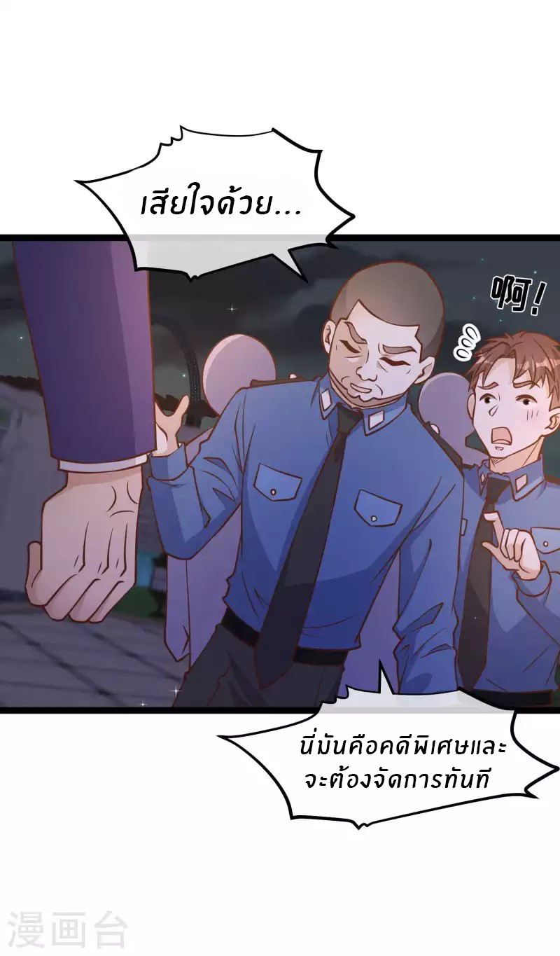 God Fisherman ตอนที่ 182 หน้า 14