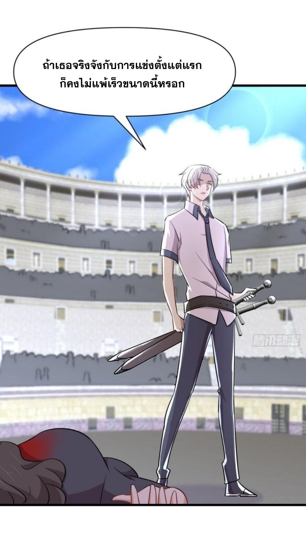 Immortal Swordsman in The Reverse World ข้าเซียนกระบี่ไม่เกาะสตรี ตอนที่ 279 หน้า 9