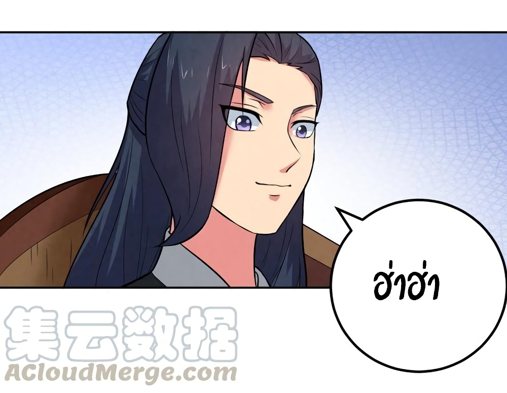 Devouring Eternity ตอนที่ 21 หน้า 18