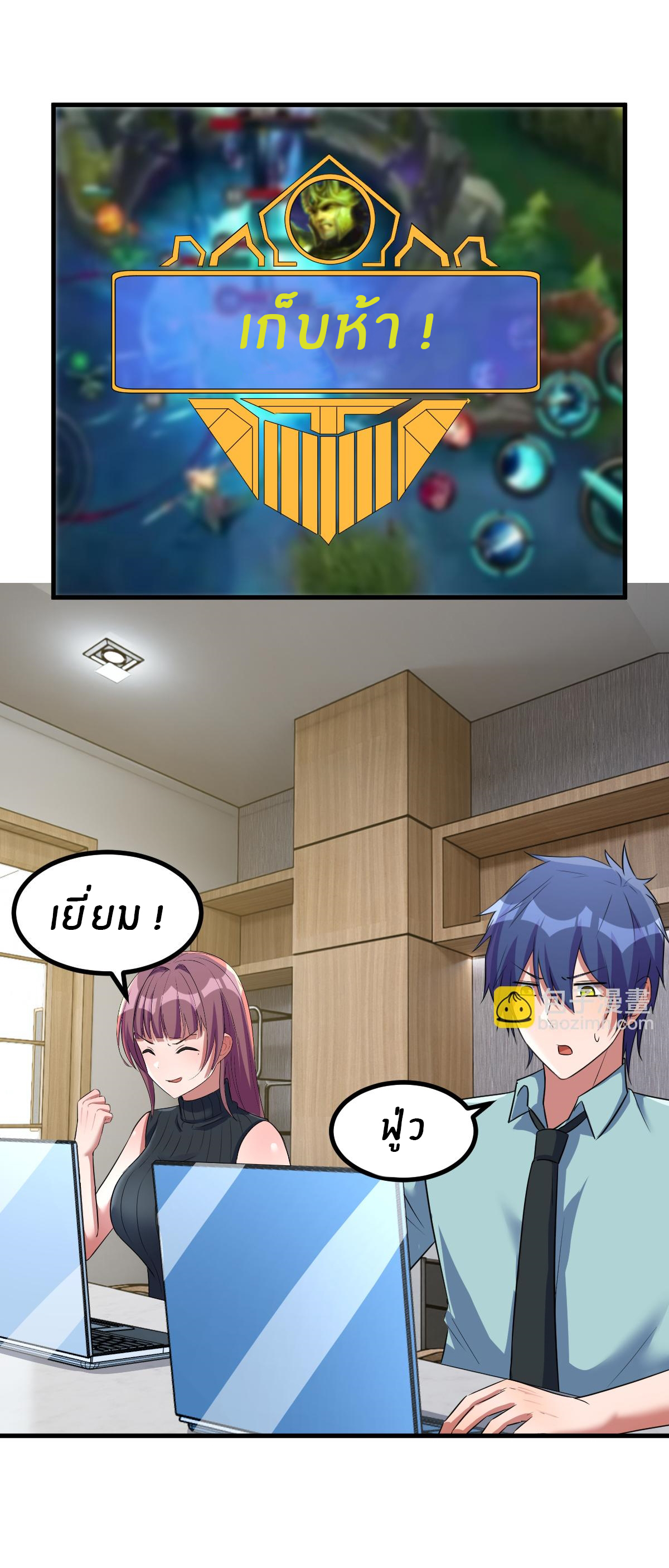 พี่สาวอยากเล่นคุณ ตอนที่ 198 หน้า 22