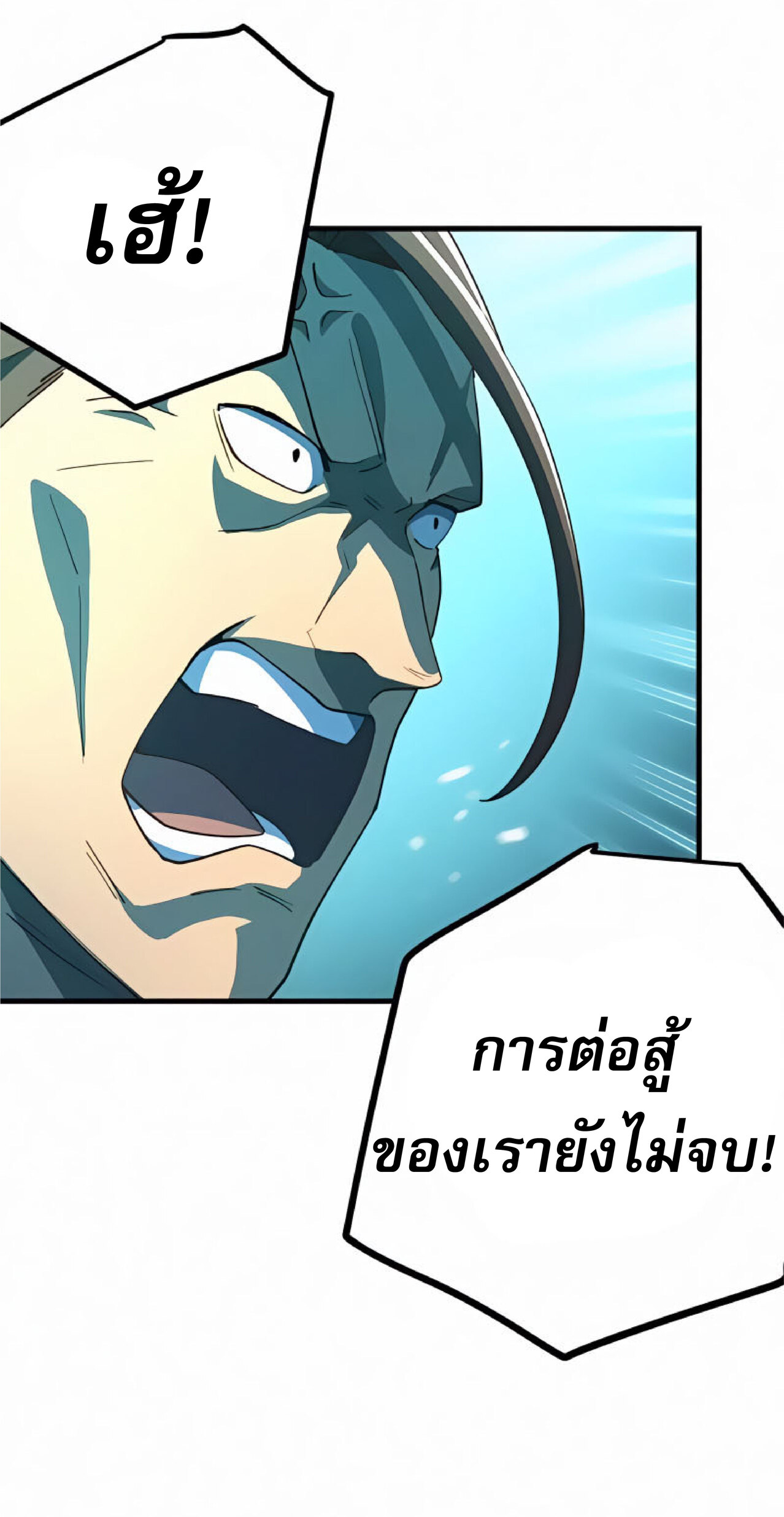 การกลับชาติมาเกิดของจอมเวทย์ต้องห้าม (Reincarnation of the Forbidden Archmage) ตอนที่ 21 หน้า 42