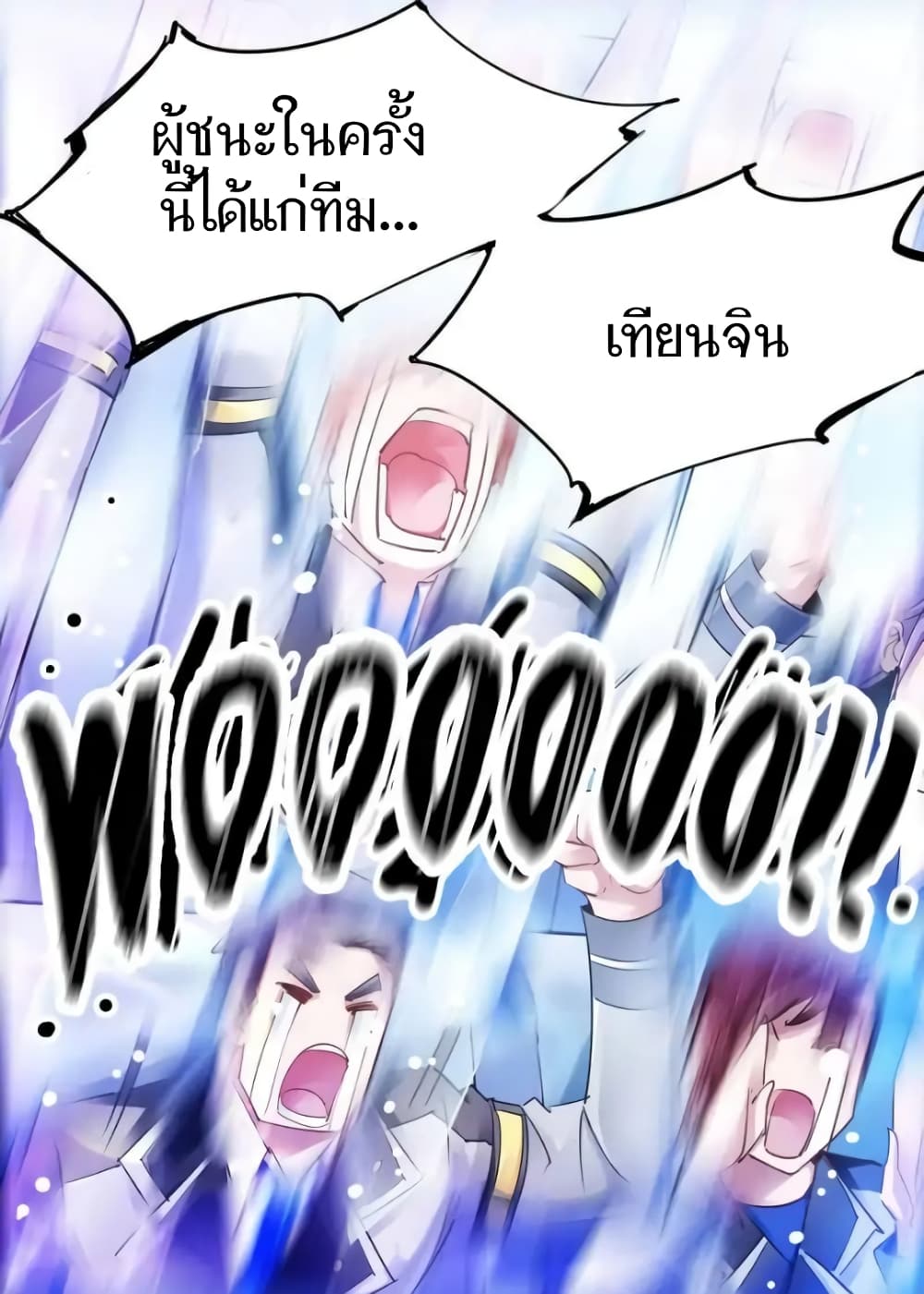 Battle frenzy ตอนที่ 54 หน้า 12
