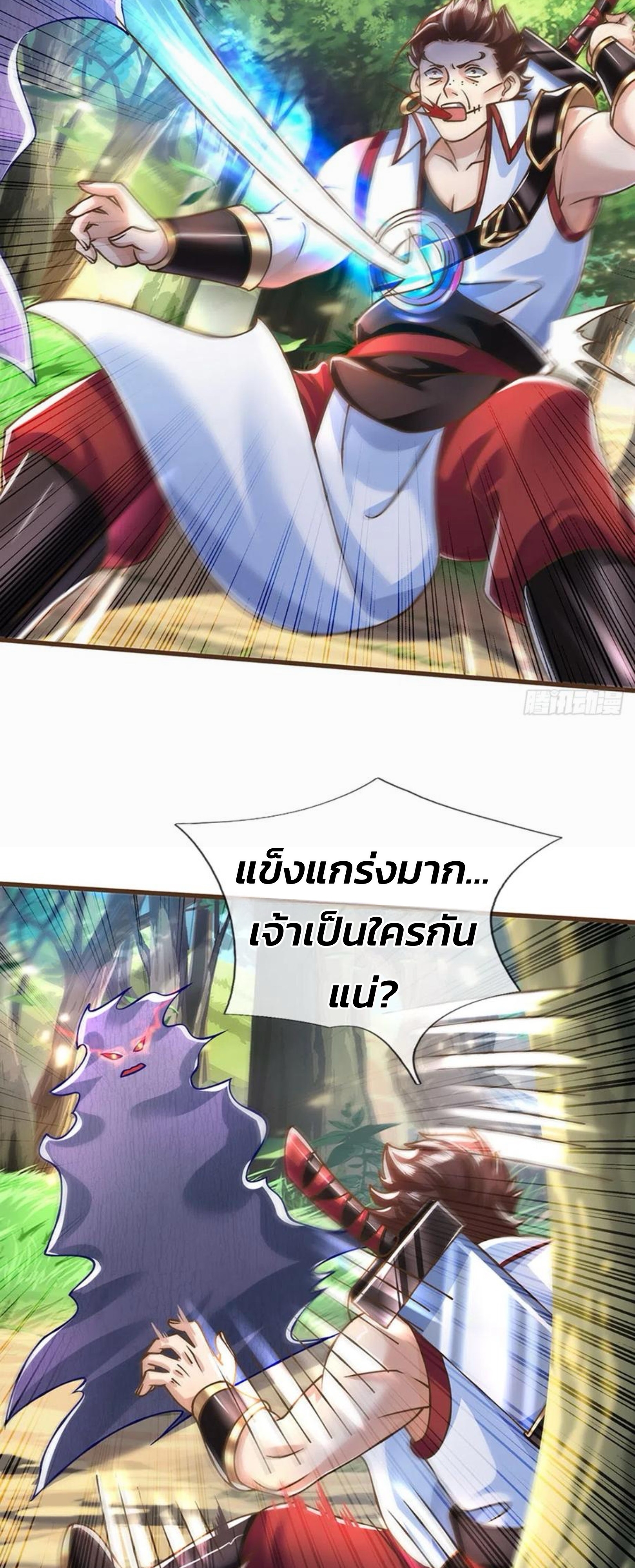 ระบบทางเลือกระดับพระเจ้า ข้าไม่สามารถแข็งแกร่งขึ้นในแบบที่ข้าต้องการได้ ตอนที่ 25 หน้า 11