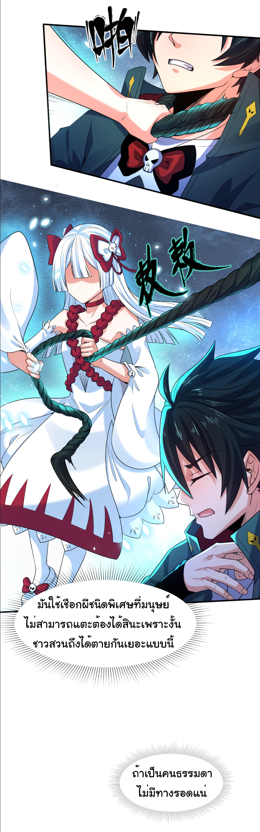 Junior Brother Demon Sovereign is too devoted ตอนที่ 106 หน้า 34