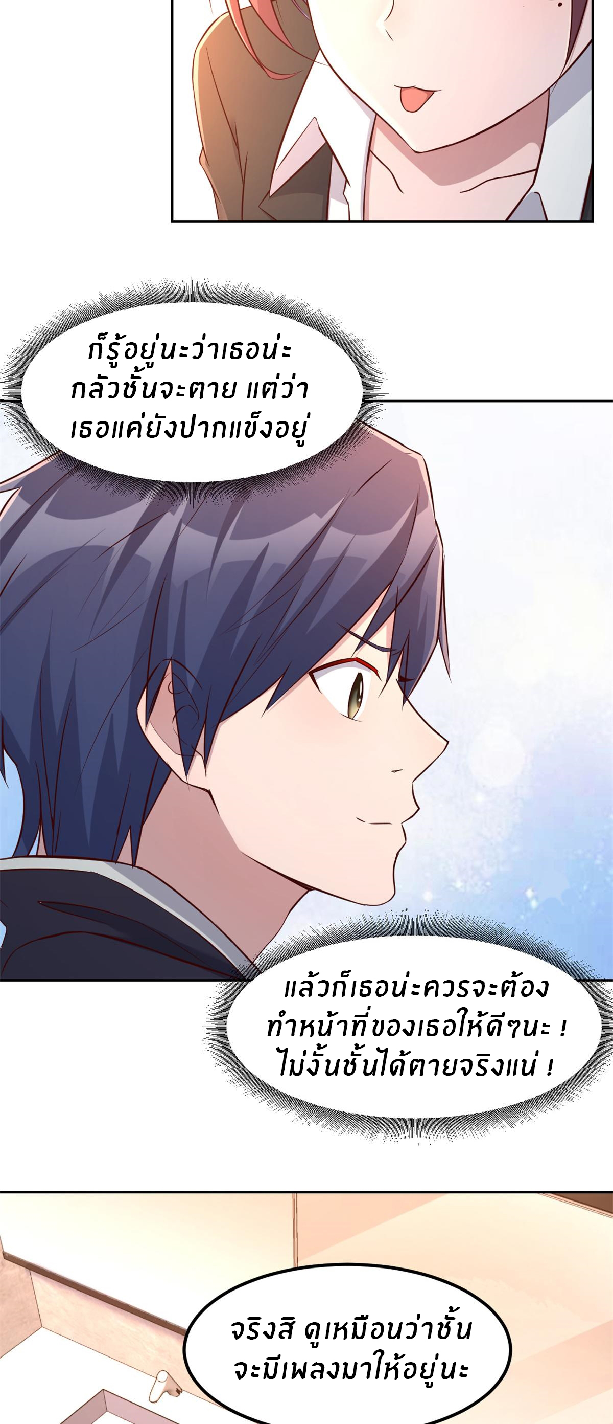 พี่สาวอยากเล่นคุณ ตอนที่ 23 หน้า 23