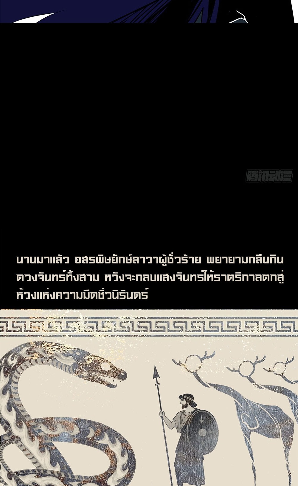 ภูเขาศพทะเลเลือด: การกลับมาของวีรบุรุษ | Mountains of Corpses and Seas of Blood | The Demon-Slaying Madman—Reborn as a Demon ตอนที่ 10 หน้า 54