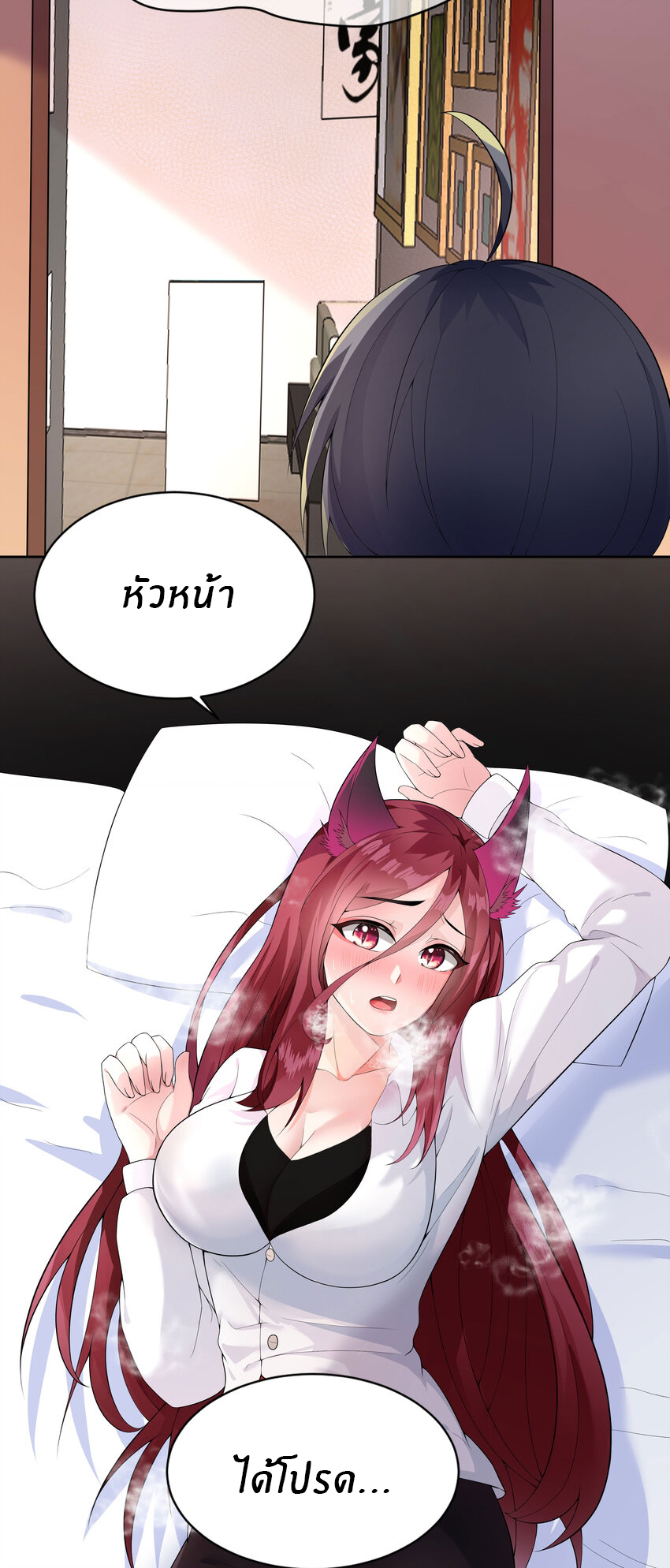 แม่สาวกระต่ายขาว (ชนต้นฉบับ) ตอนที่ 12 หน้า 8