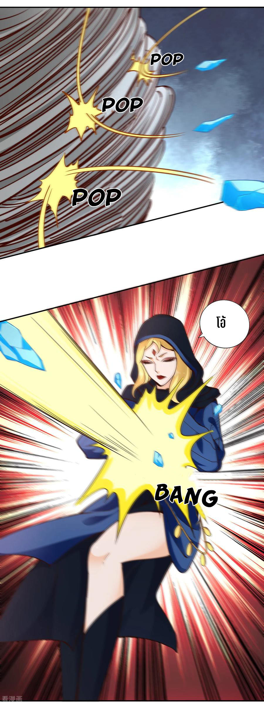 Wu Ling Sword Master ตอนที่ 54 หน้า 27