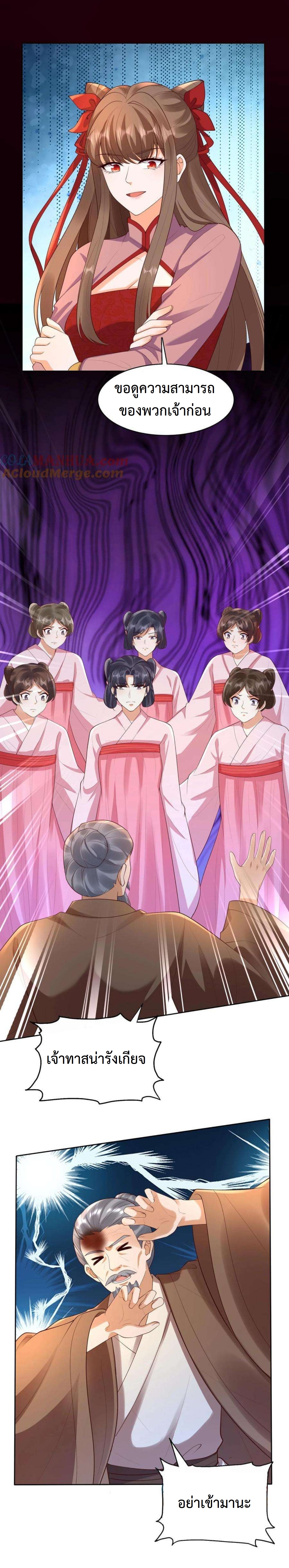 ปีศาจที่ไร้เทียมทานในโลก ตอนที่ 306 หน้า 10