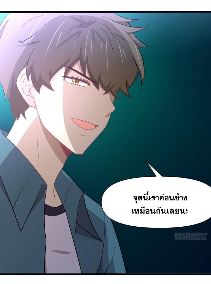 Immortal Swordsman in The Reverse World ข้าเซียนกระบี่ไม่เกาะสตรี ตอนที่ 250 หน้า 10