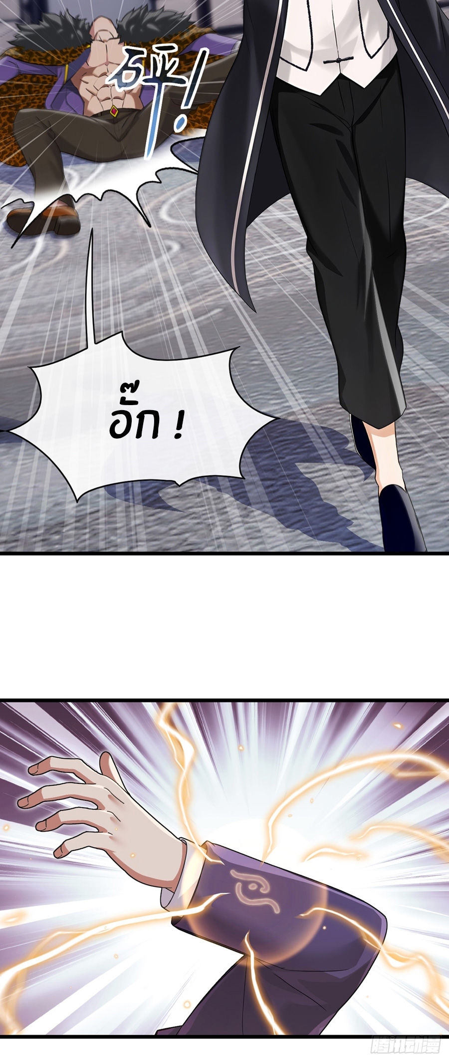 ลงจากภูเขาเพื่อมาเป็นเบ๊ภรรยา ตอนที่ 25 หน้า 16