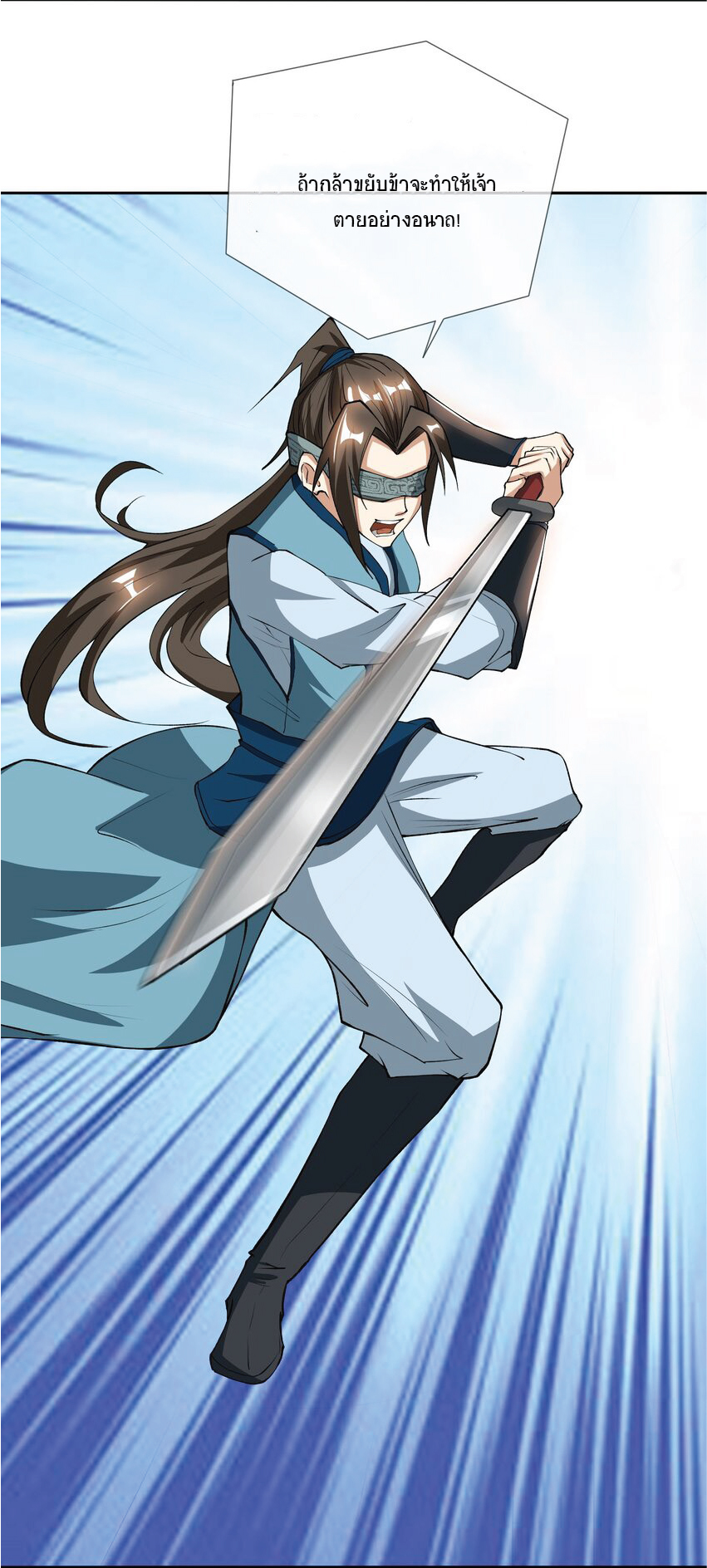 Being a Teacher is Invincible in World ตอนที่ 14 หน้า 3