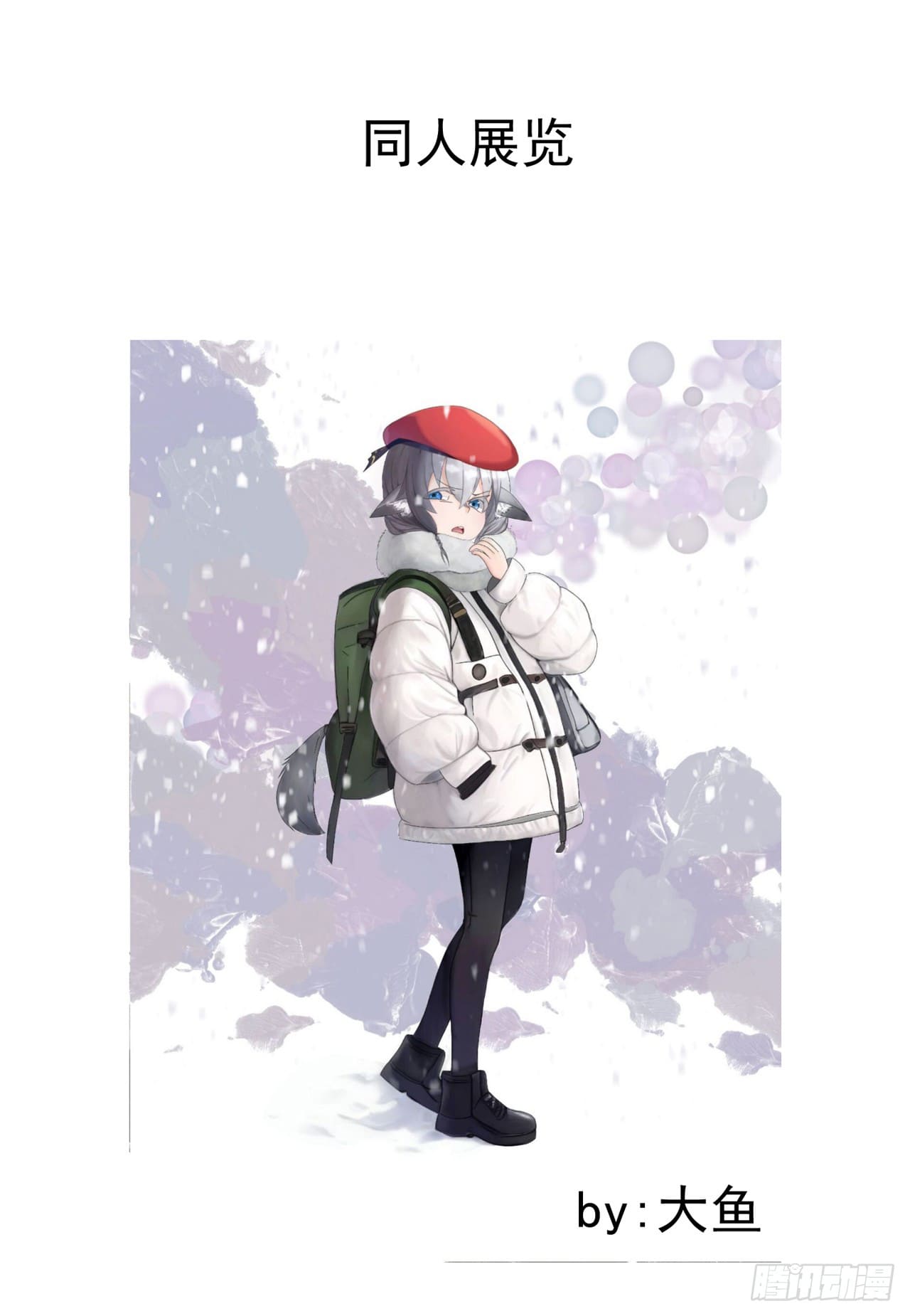 ระบบพัฒนาสุดแข็งแกร่ง ตอนที่ 96 หน้า 9