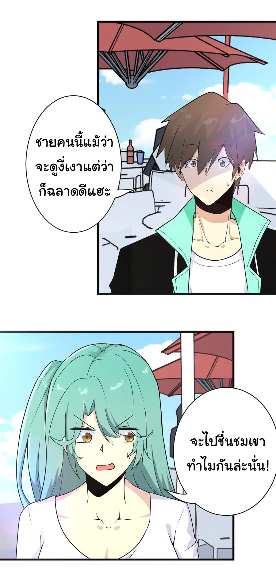 Sanjie Taobao Store ระบบร้านค้าเทพเจ้า ตอนที่ 213 หน้า 34