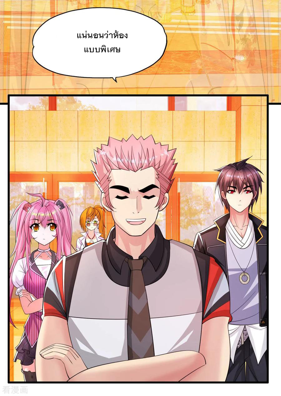 ทหารแพทย์สุดแกร่งผันตัวมาเป็นบอดี้การ์ด ตอนที่ 8 หน้า 18