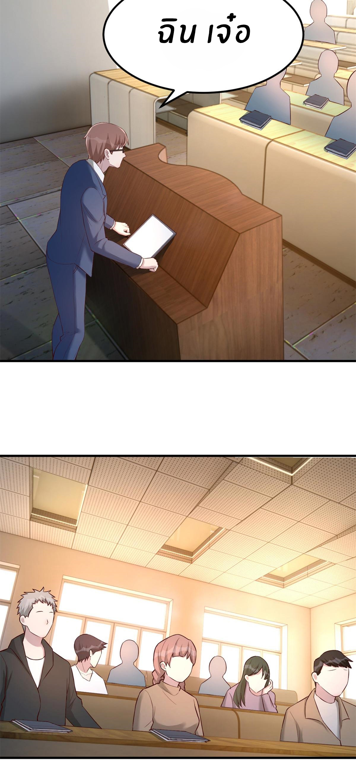 พี่สาวอยากเล่นคุณ ตอนที่ 58 หน้า 20