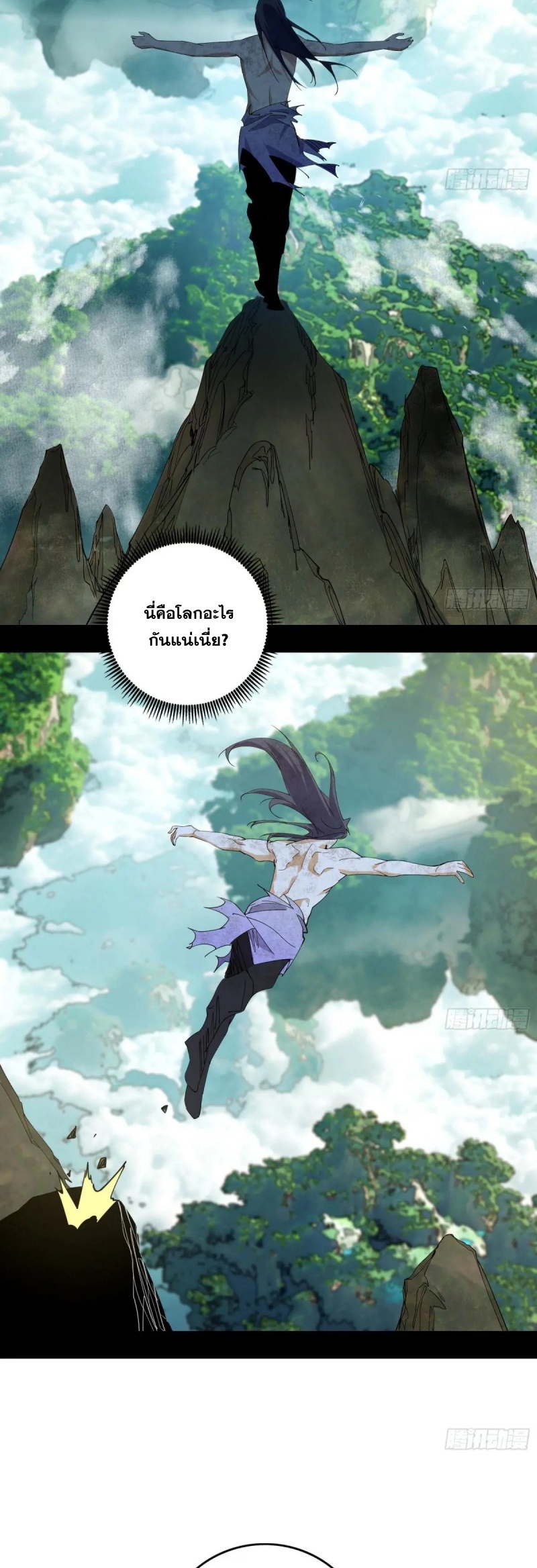 Im an Evil God ข้าคือจักรพรรดิปีศาจ ตอนที่ 502 หน้า 30
