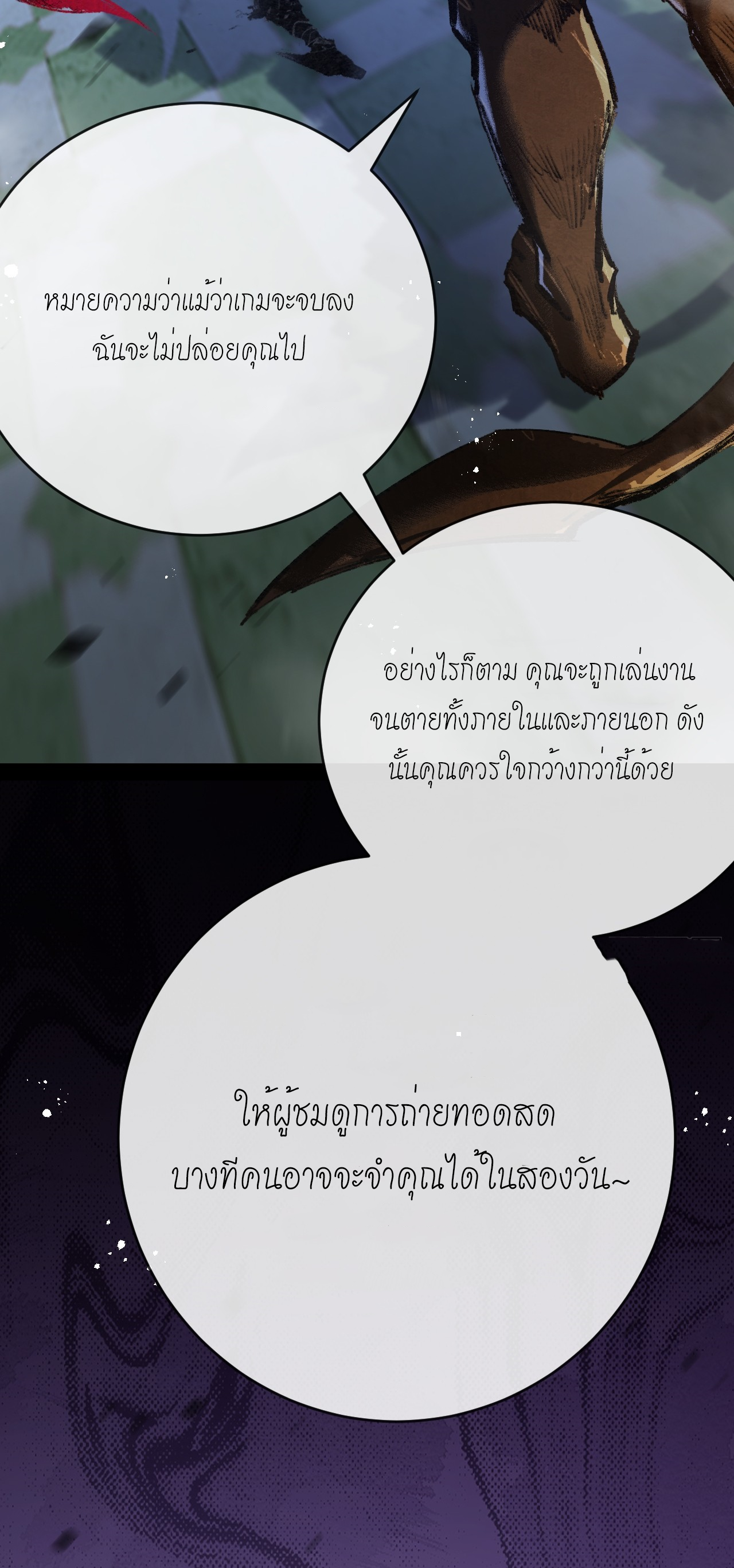 ซานเยว่ ตอนที่ 6 หน้า 47