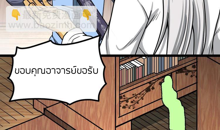 Peerless sword god เทพกระบี่ไรเทียมทาน ตอนที่ 16 หน้า 60