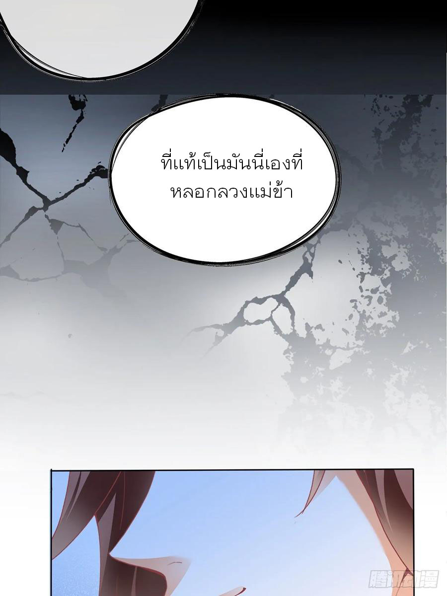 Nine Stars Overlord Body ตอนที่ 6 หน้า 6