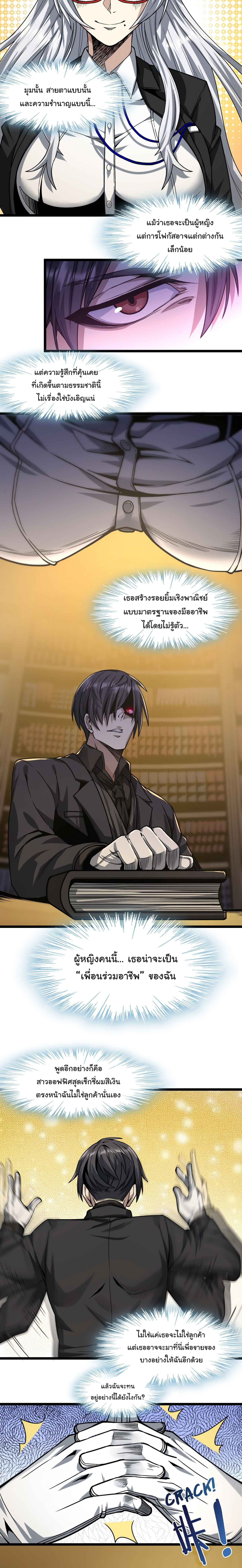 i'm really not the demon god's lackey ตอนที่ 34 หน้า 6