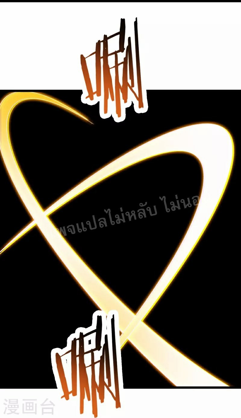 ฮาเร็มของข้ามีแต่ลูกศิษย์หญิงทั้งนั้น ตอนที่ 91 หน้า 36