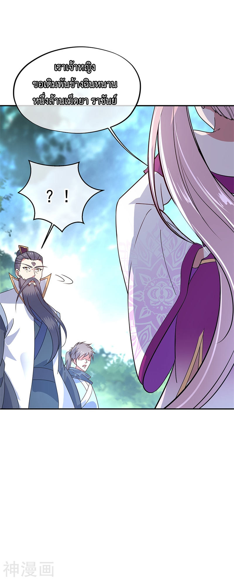 peerless battle spirit ตอนที่ 152 หน้า 27