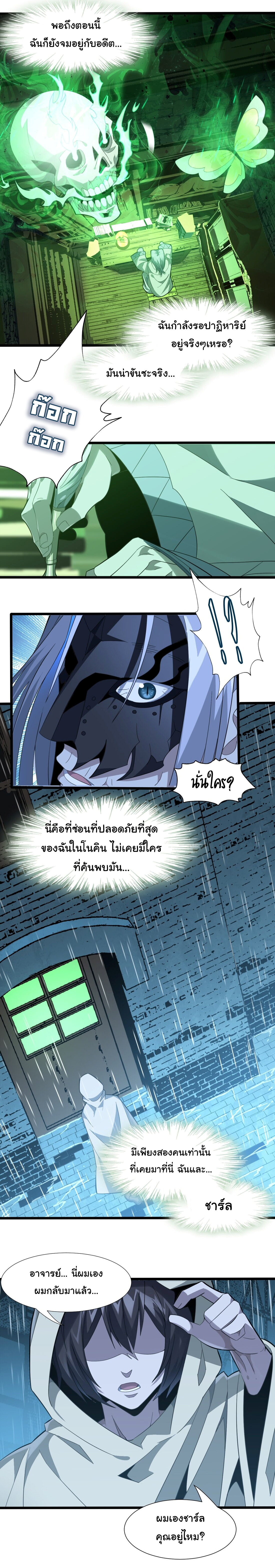 i'm really not the demon god's lackey ตอนที่ 20 หน้า 18