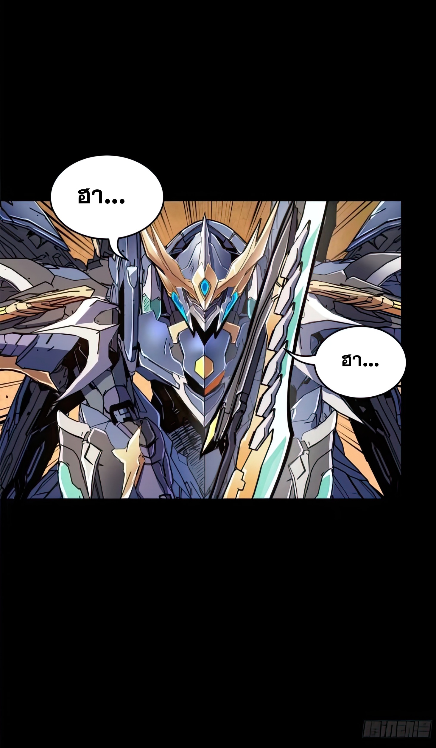 Legend of Star Genera ชนจีน ตอนที่ 134 หน้า 21