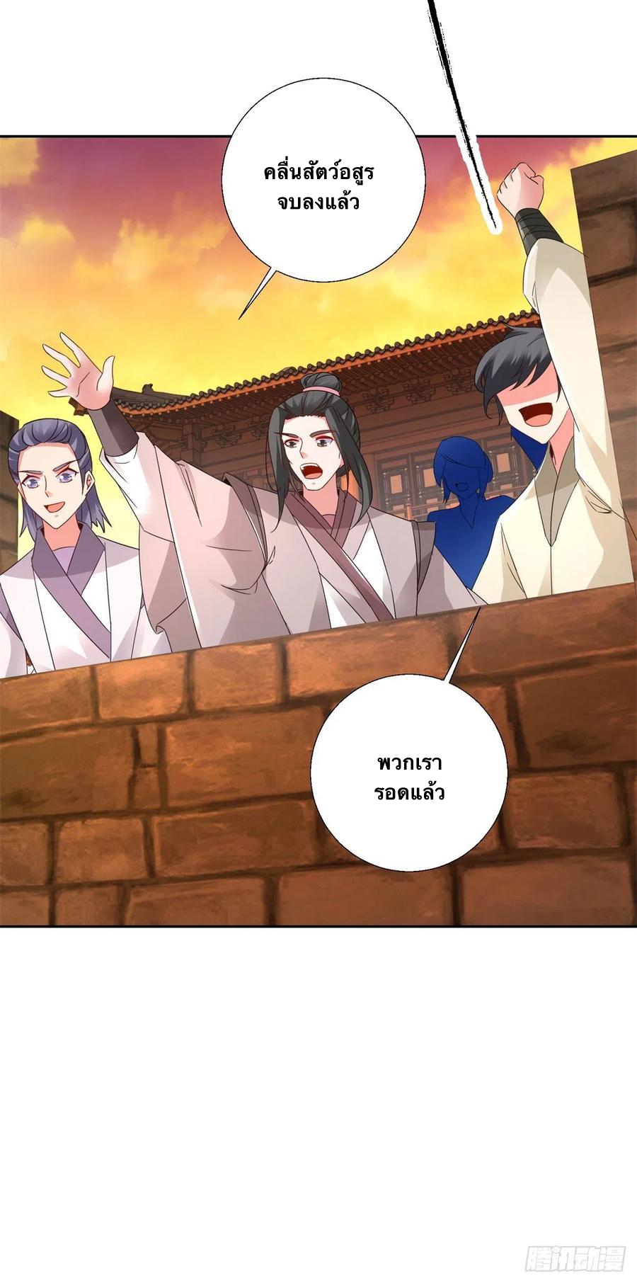 จักรพรรดิวิญญาณศักดิ์สิทธิ์ (ทันจีน) ตอนที่ 215 หน้า 18