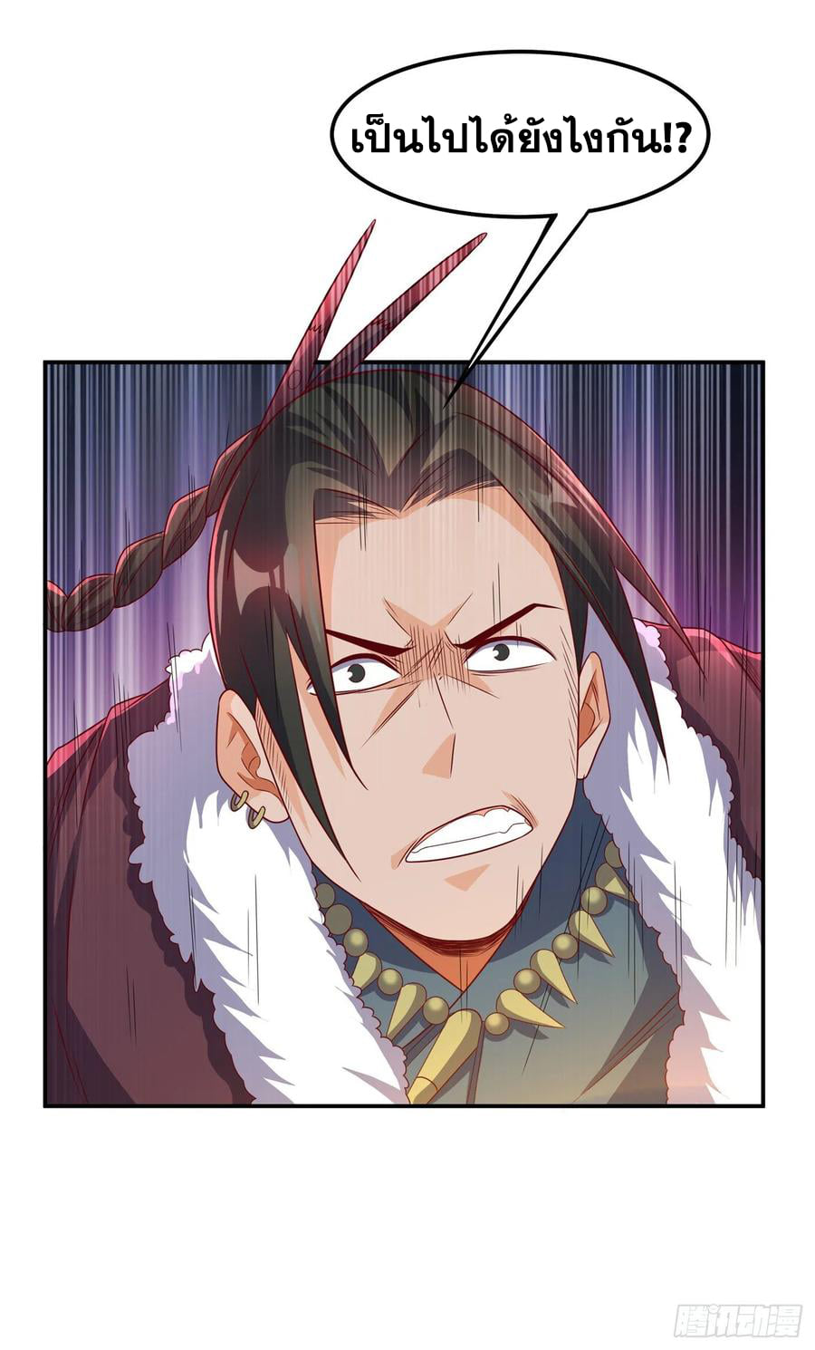 Wu ni ตอนที่ 161 หน้า 30