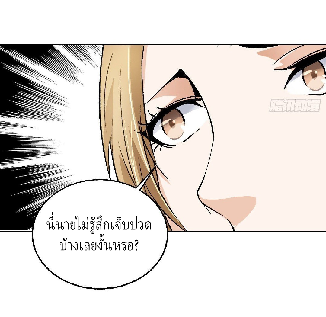 ยอดคนอัจฉริยะ ซุปเปอร์ไวรัสกลายพันธุ์ ตอนที่ 52 หน้า 3