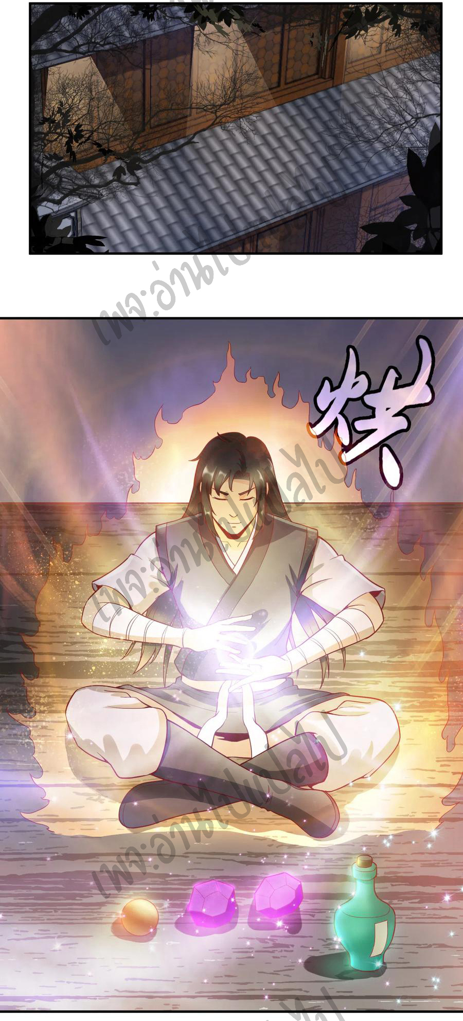 Valkyrie Supreme ตอนที่ 47 หน้า 15