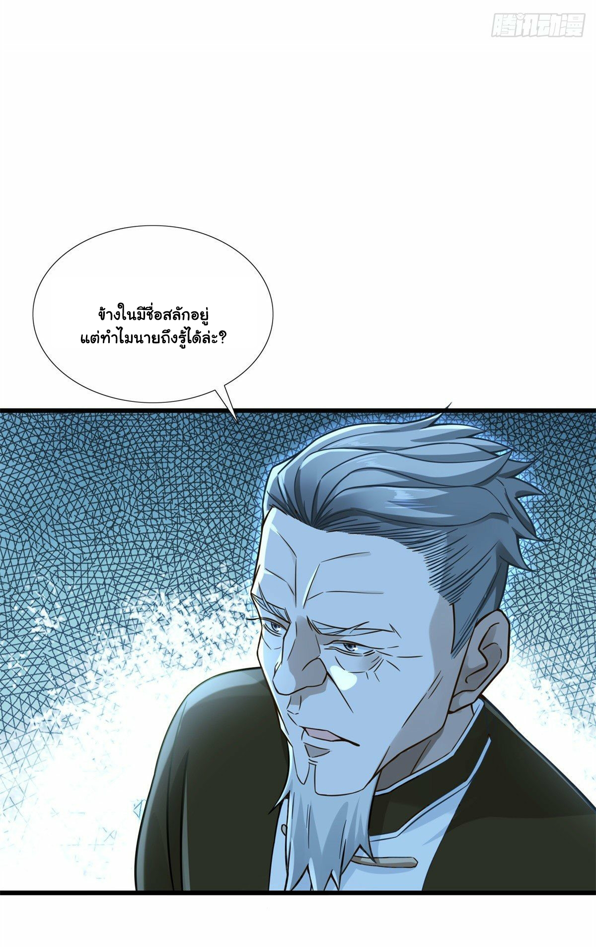The new best all-rounder  ผู้แข็งแกร่งรอบด้าน ตอนที่ 9 หน้า 28