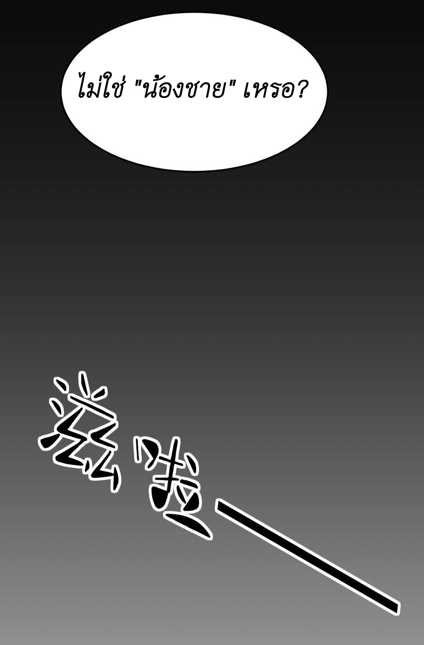 Demon x Angel can't get along! ตอนที่ 91 หน้า 52